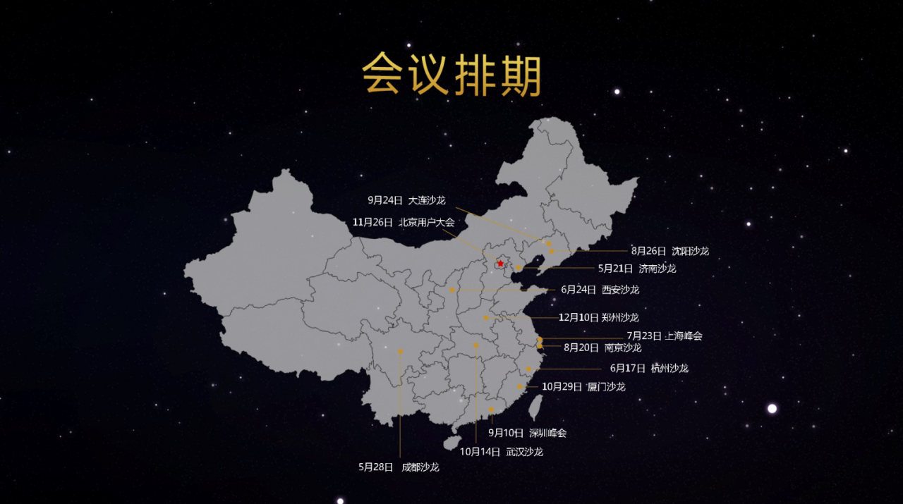 永洪科技全国大数据沙龙巡展武汉站开始报名