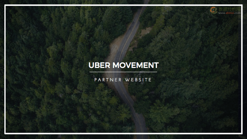 Uber 推出数据平台“Uber Movement”，用实时数据帮政府治理交通-数据分析网