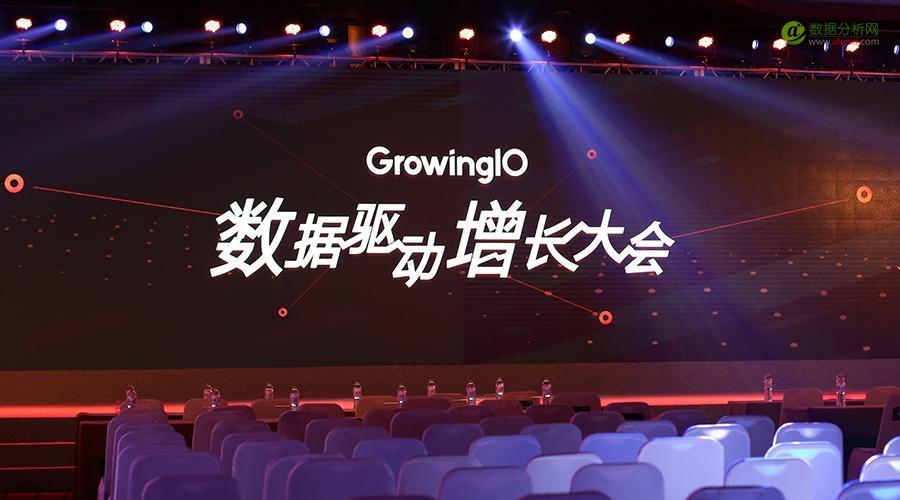 GrowingIO 发布新版产品，五大数据采集功能升级打造国内最强数据分析-数据分析网
