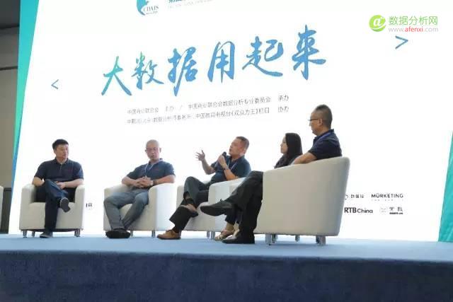 “大数据，用起来！” ——第四届中国数据分析行业峰会圆满落幕-数据分析网
