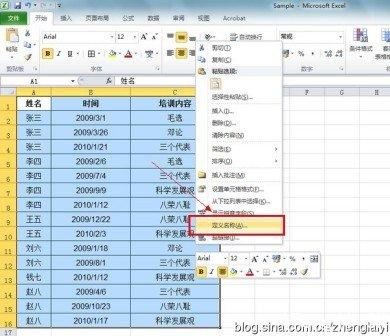 在Excel中使用SQL语句实现精确查询-数据分析网
